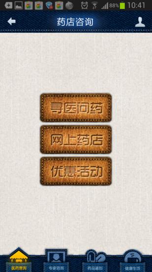 男性健康