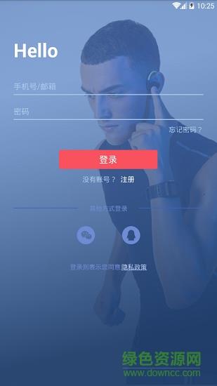 v20健身  v1.0.0.1图4