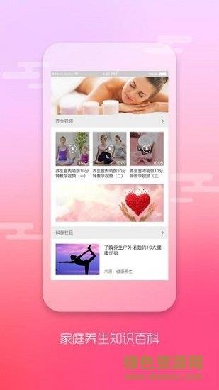 运动御测  v1.0.0709图4