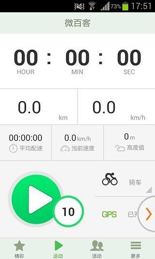 微百客  v2.8图4