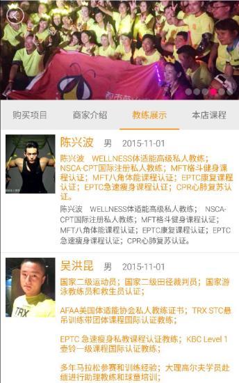 一健身  v2.3.0图2