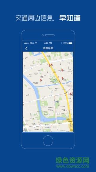 上海东方医院  v1.9.0图4
