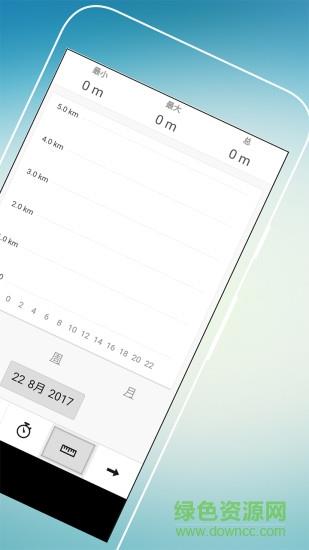 爱动计步器