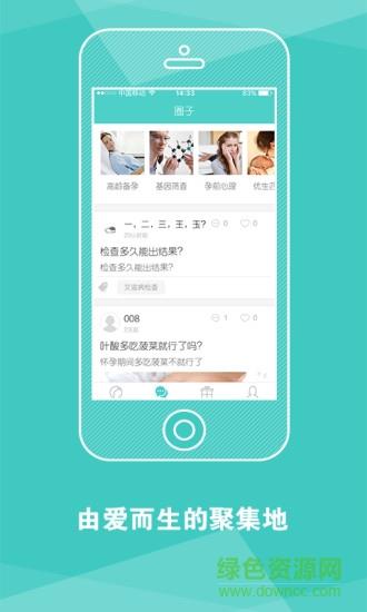 优生  v2.0图2