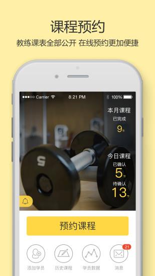 体育委员  v0.5.92图4