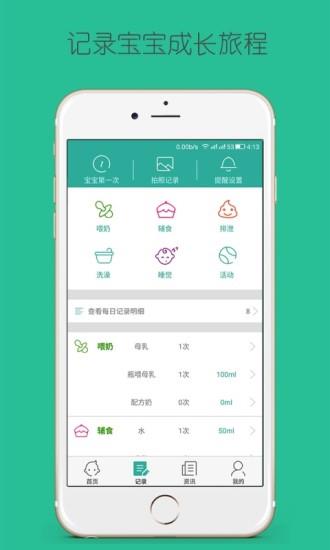 番茄宝宝  v0.9.5图2