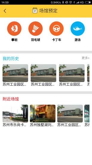 阳光苏体通  v1.0图1