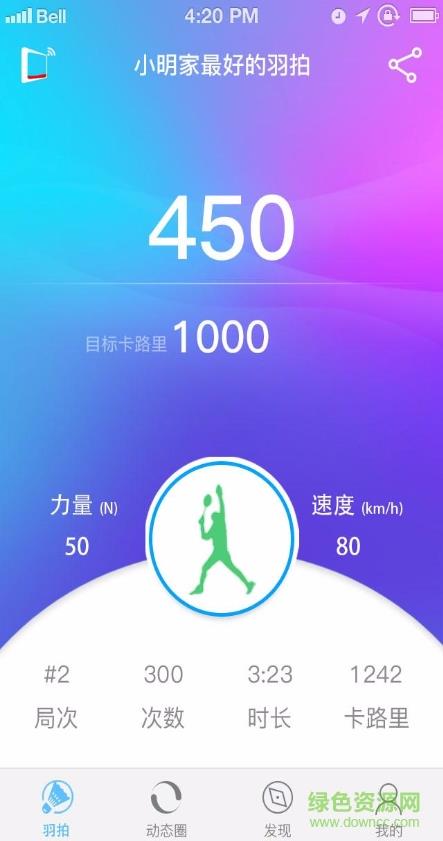 汇运动手机版  v2.2.1图5