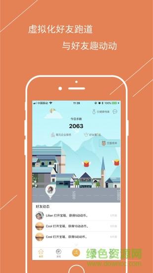 趣动动  v1.2.14图4