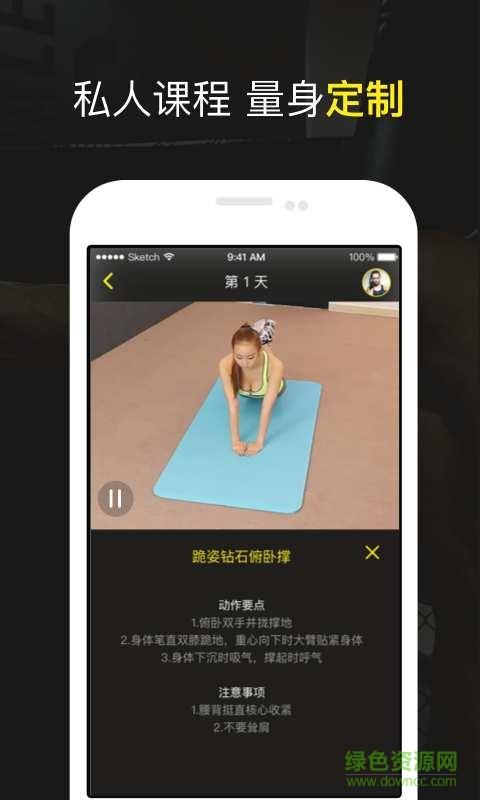 优形健身  v1.0.1图2