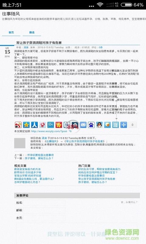 往事随风  v00.01.0000图3