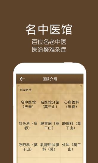浙江省中山医院  v1.1.00017.13图3