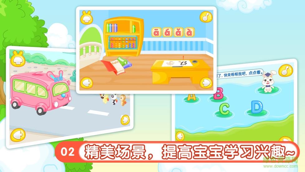 巴宾兔宝宝乐园  v2.0.0图2