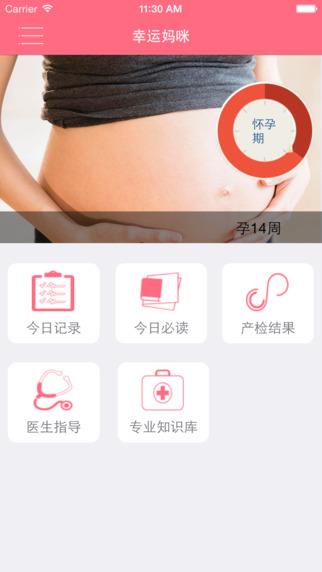 幸运妈咪