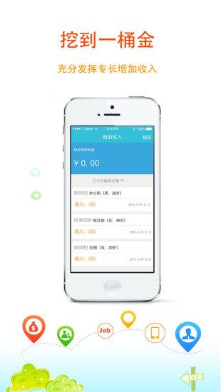 咚咚医生版  v1.0图2