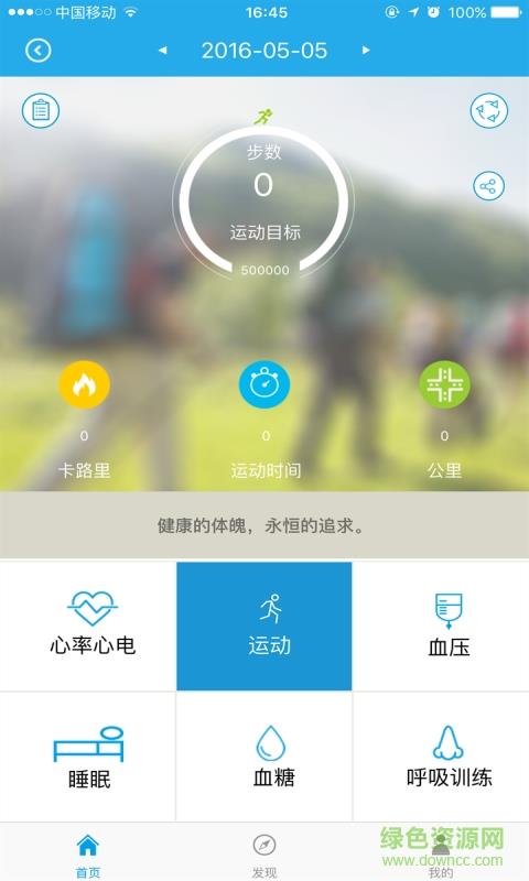 云镶健康+  v1.0.53图3