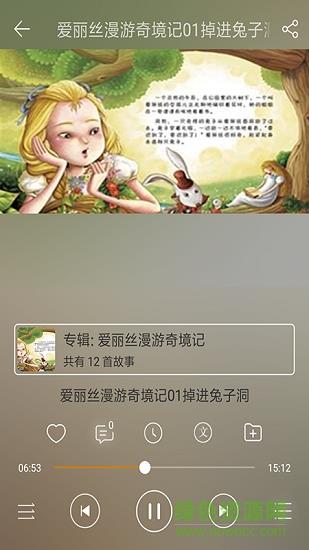 儿童故事盒