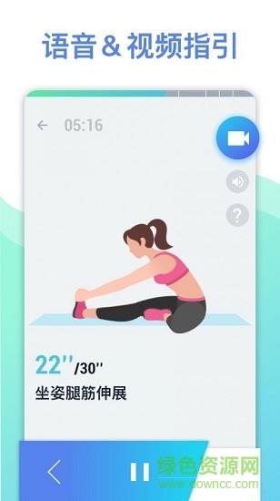 拉伸运动  v1.1.1图4