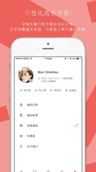 小黑裙瑜伽  v1.1.2图1