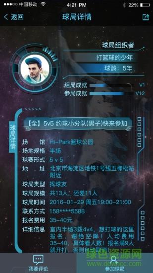 局气  v1.0图3