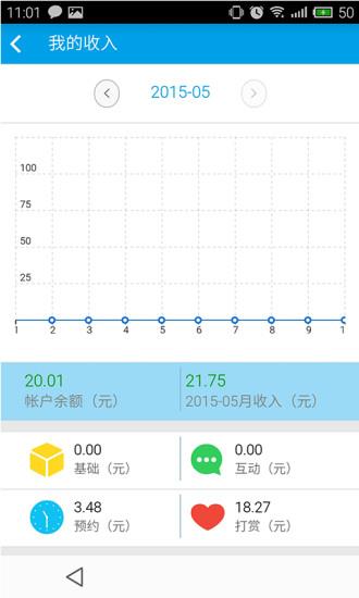 爱肝一生医生版  v1.9.5图1