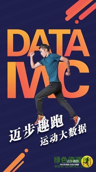 迈步趣跑  v1.0图3