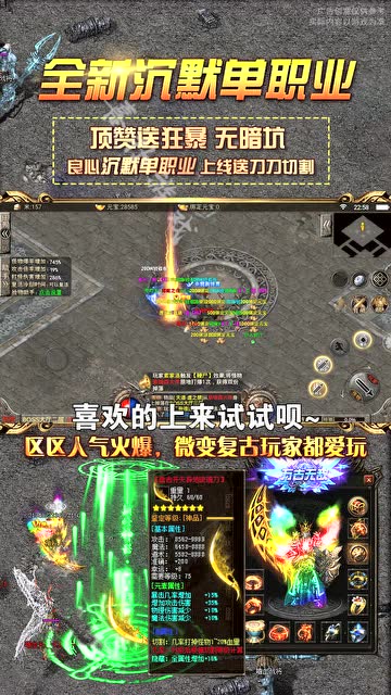 原始沉默手游
