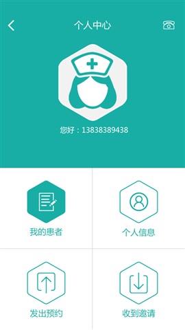 名医主刀医生版  v1.1.0图2