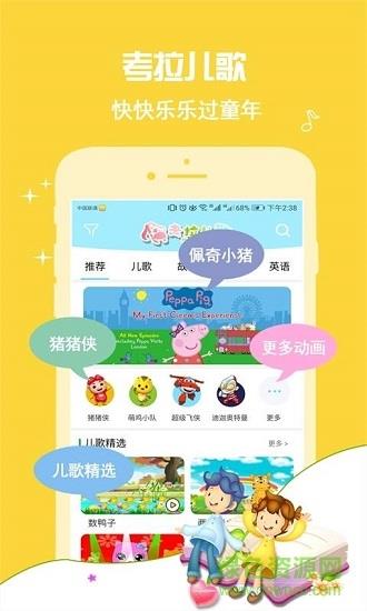 考拉儿歌  v1.0.3图1