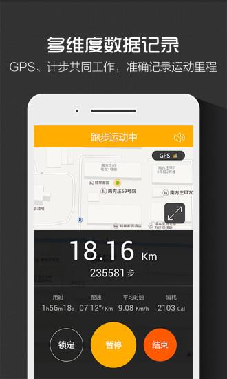 点点运动  v3.2.1图4