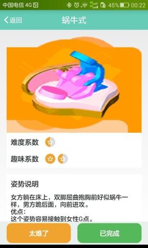 男觅健康