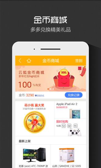 点点运动