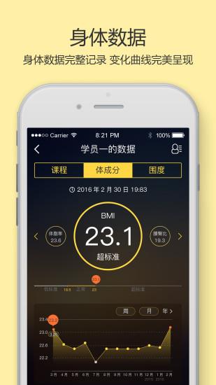 体育委员
