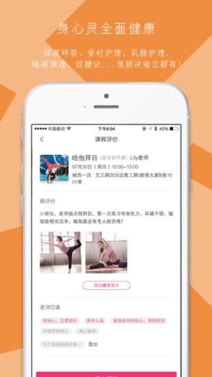 小黑裙瑜伽  v1.1.2图2