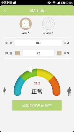 营养师学院  v3.1.2图3