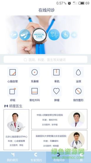 慢慢健康  v2.0图2