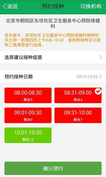 超级疫苗表  v2.4.2图2