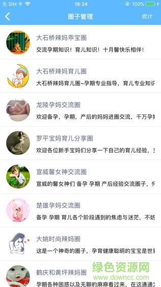 掌馨  v2.4.4图4