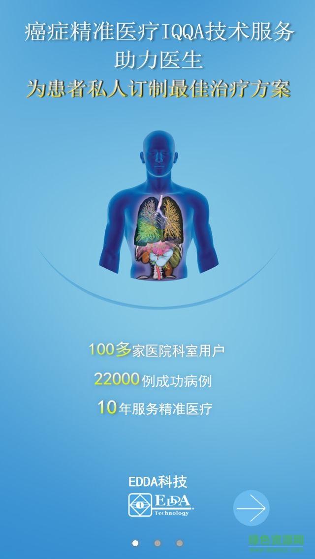 精准手术  v1.1.6图3