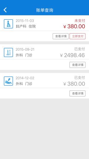明德健康  v0.0.1图2