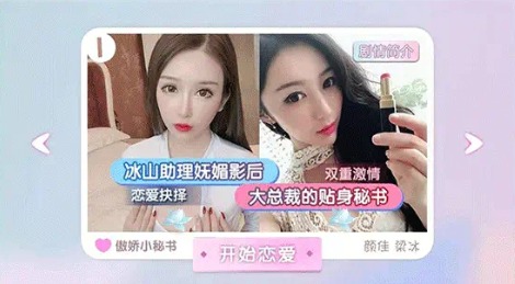 心动女友团  v2.0.0图2