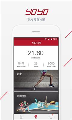 YOYO  v1.3图1