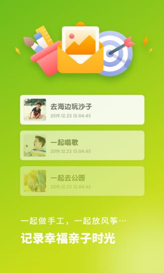 宝宝成长记录  v2.20905.7图3