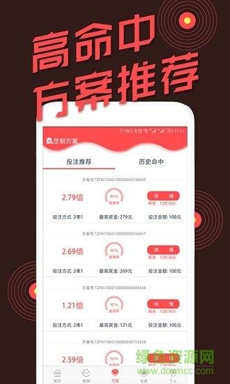 小艾解球  v2.2.1图2