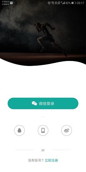 运动这一刻