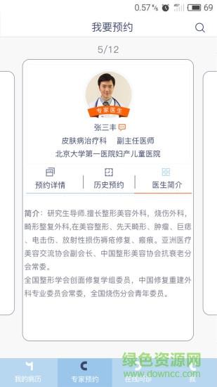 慢慢健康  v2.0图4