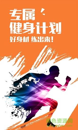 try健身计划  v3.6.9图5