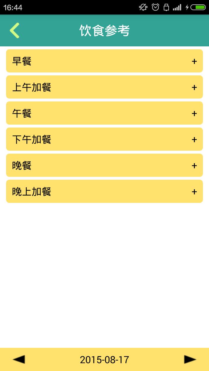 自己人健康