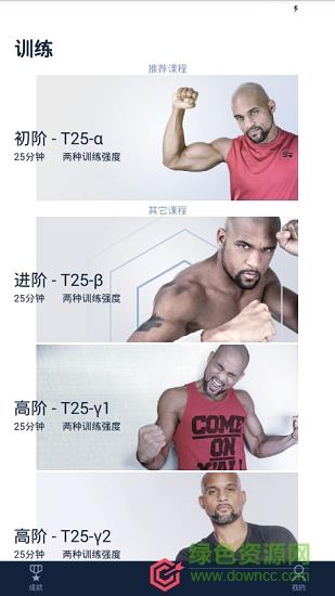 v20健身  v1.0.0.1图3