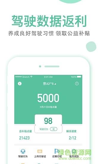 睦合达  v2.4.0图3